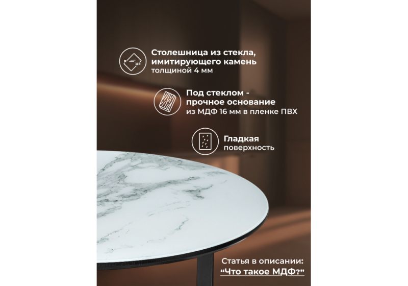 Журнальный стол Роб D-700 белый мрамор (70x33)