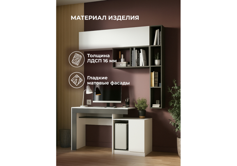 Мебель для гостиной Модена комплектация 5 белый / графит